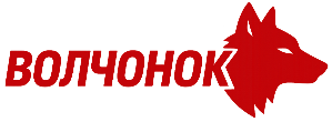 Волчонок