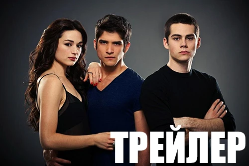 Трейлер сериала